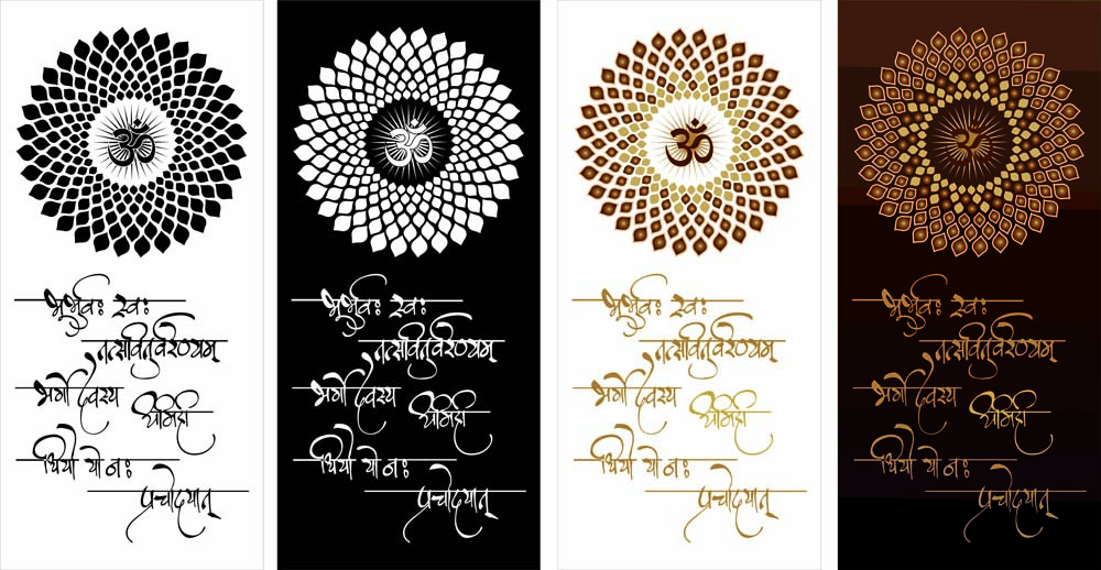 Sanskrit Shlok and Mandala